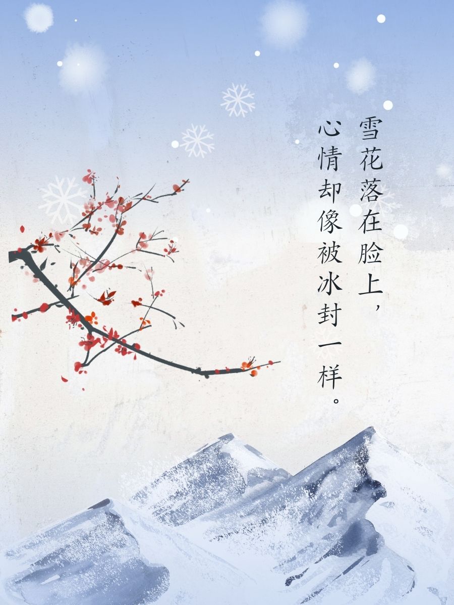 下雪文案短句干净治愈图片