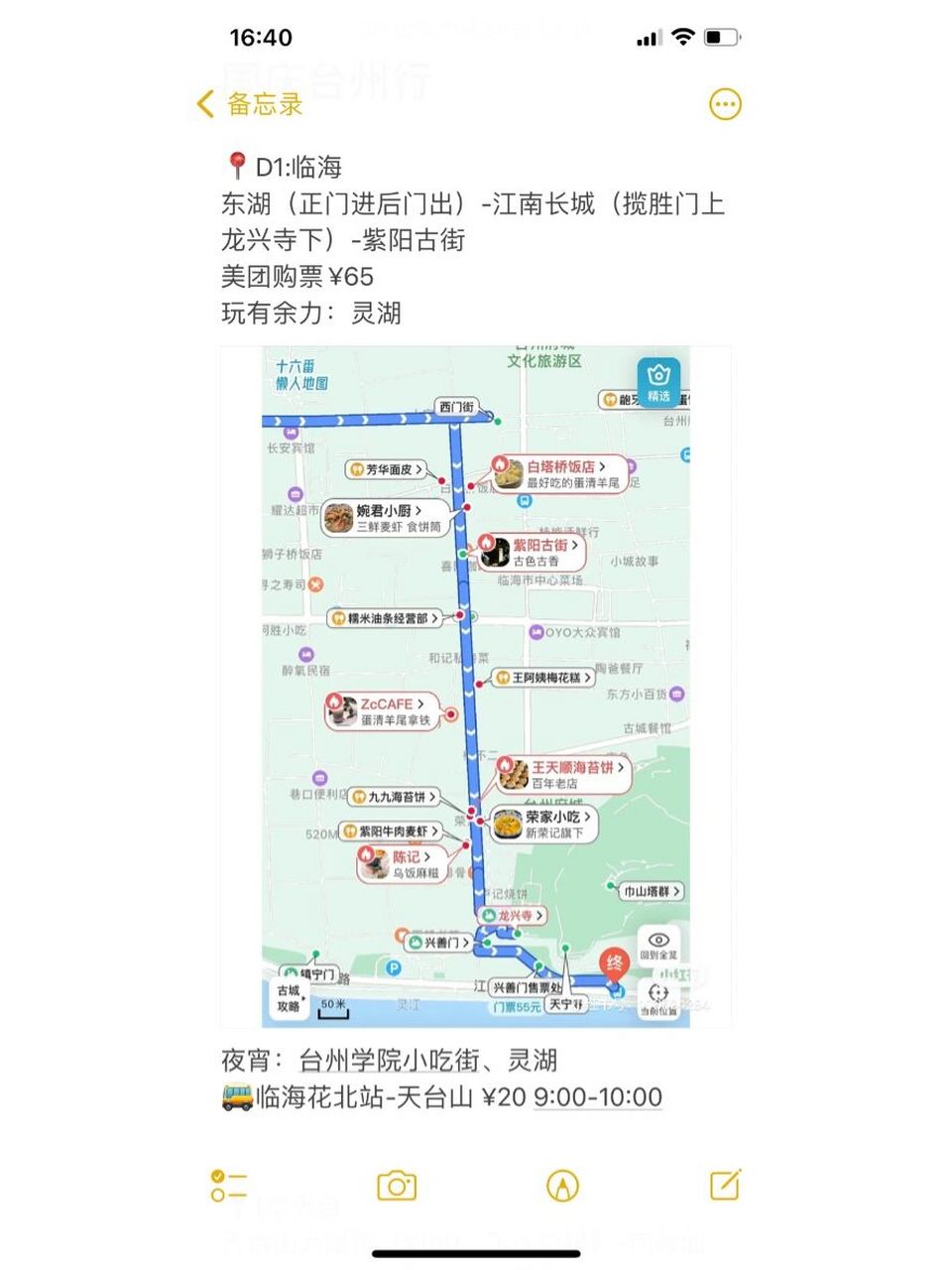 台州旅游(计划版) 大陈岛要不要去呀? 台州各个景区交通方便嘛04?