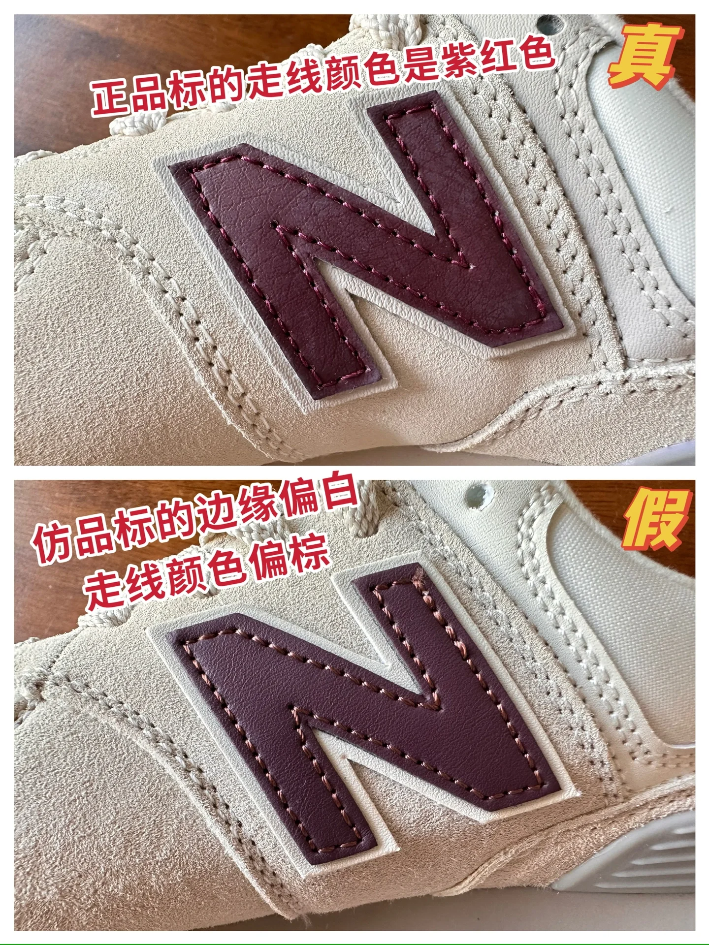 一眼识别真假 7515new balance 574鉴别方式