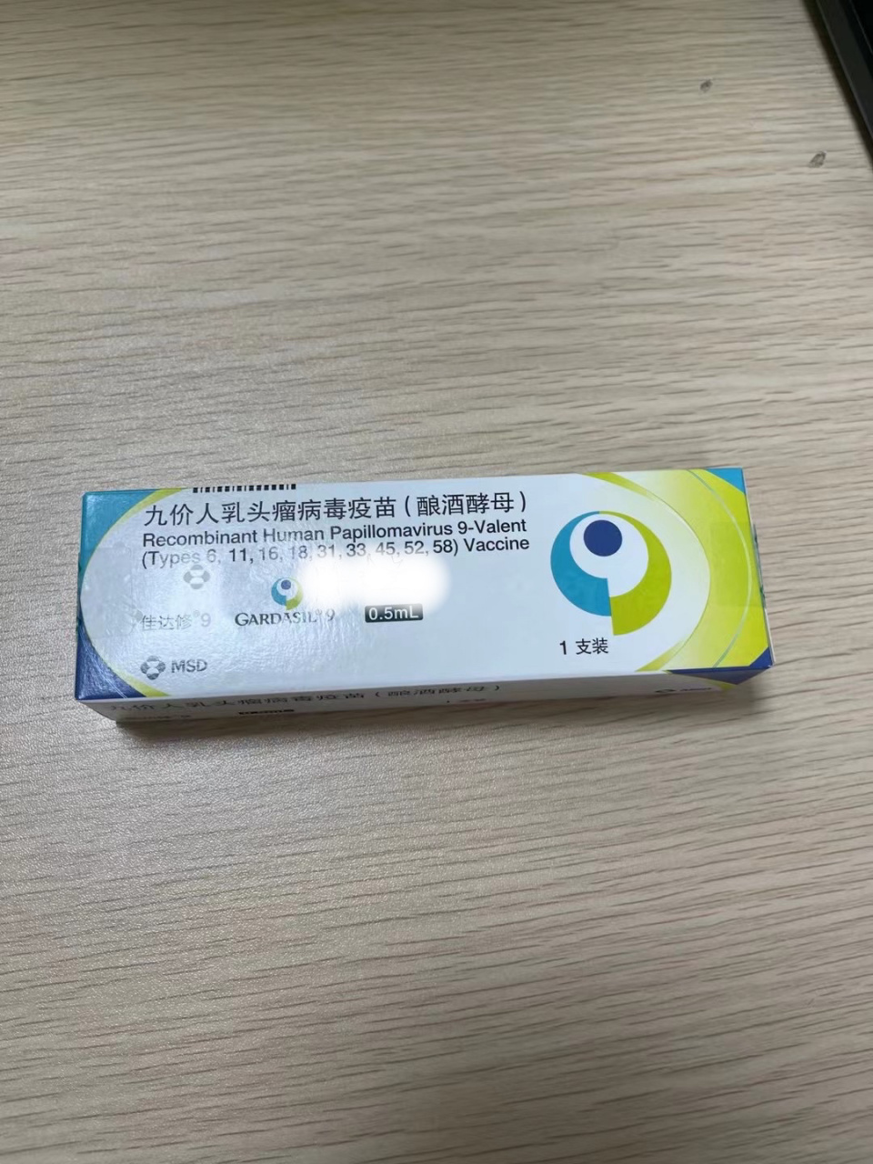 九价宫颈癌疫苗,为什么盒子不让带回去,求解 为什么我打完九价疫苗的