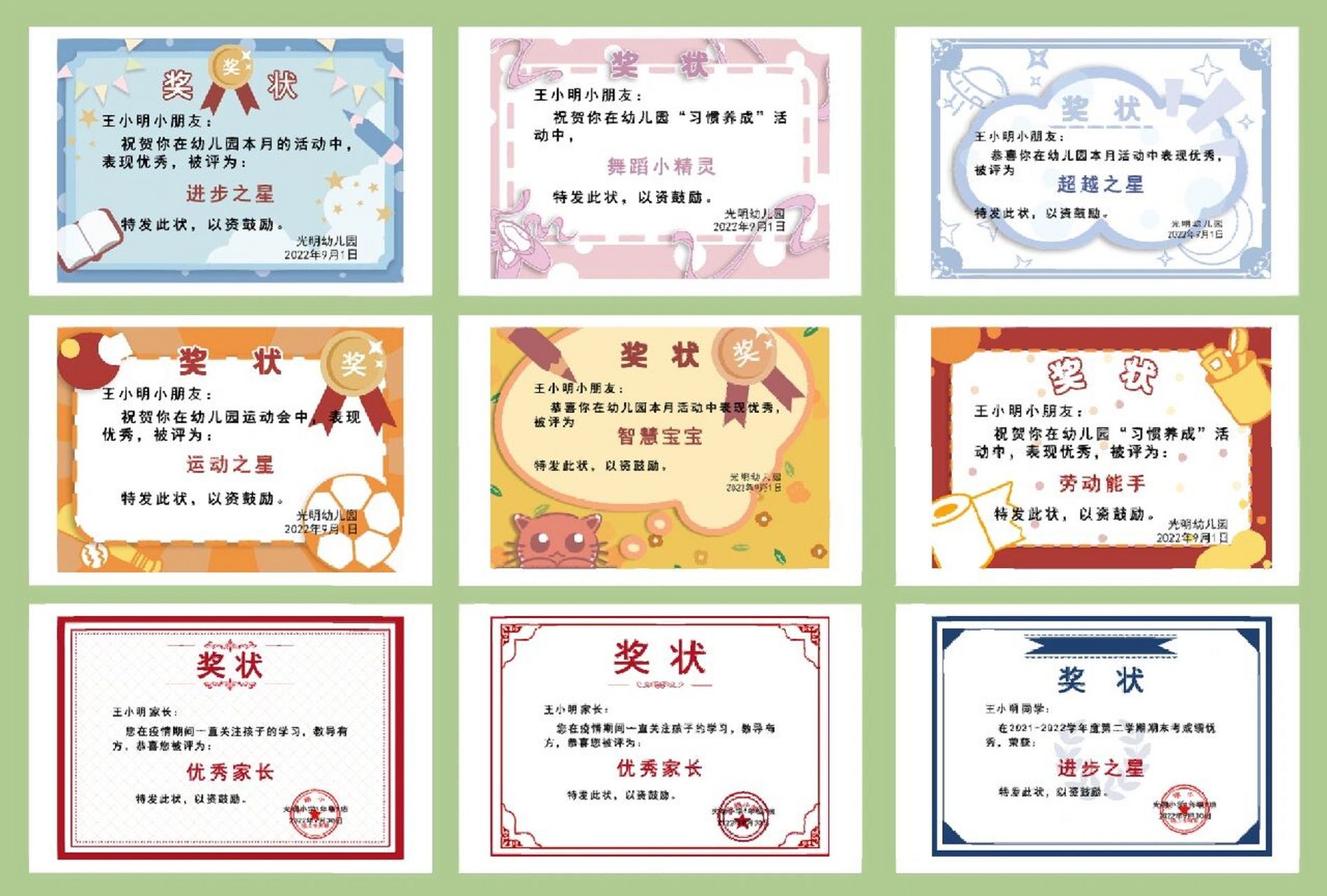 100张奖状模板|期末再也不用"头秃"去做 期末快到了,老师们要"头秃"