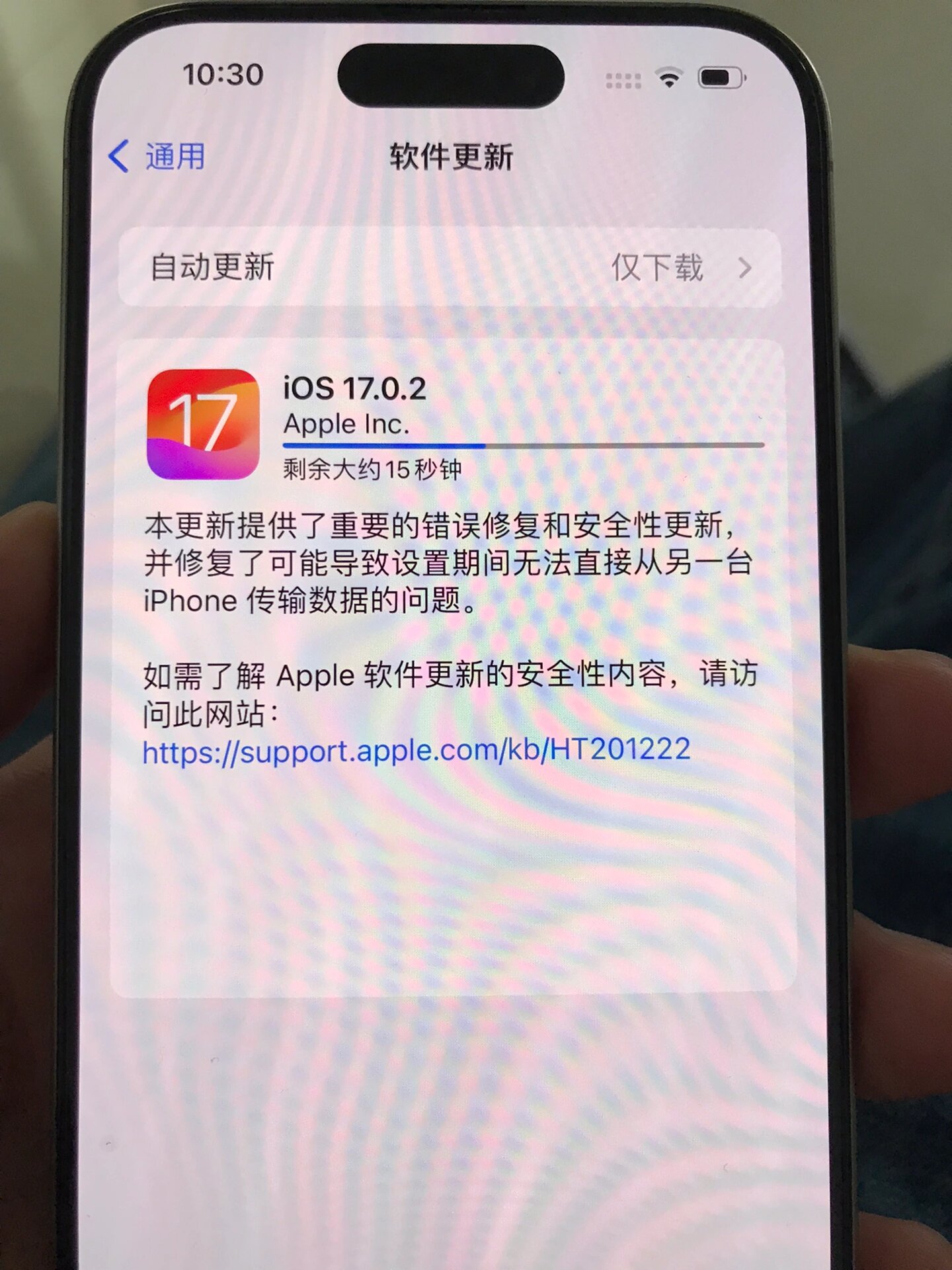 新旧iphone无法传输数据