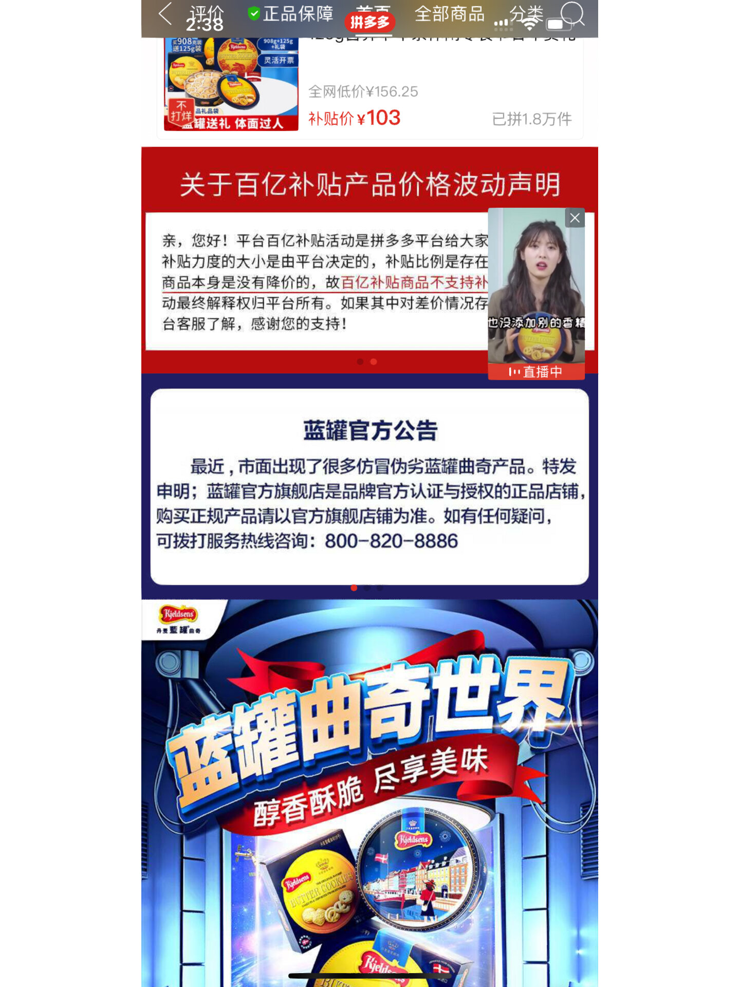 蓝罐真假对比 最近在某宝买了一罐自称港版的蓝罐曲奇,很明显跟平常吃
