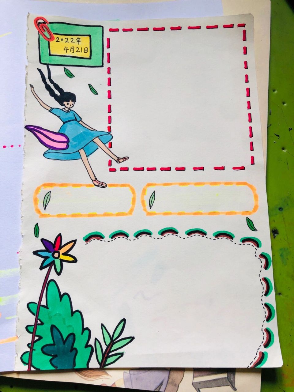 读《七色花》读书卡阅读手帐