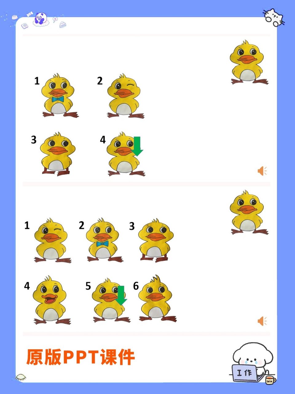 幼儿园小班音乐公开课《小胖鸭子捉迷藏》 今天分享一节幼儿园小班