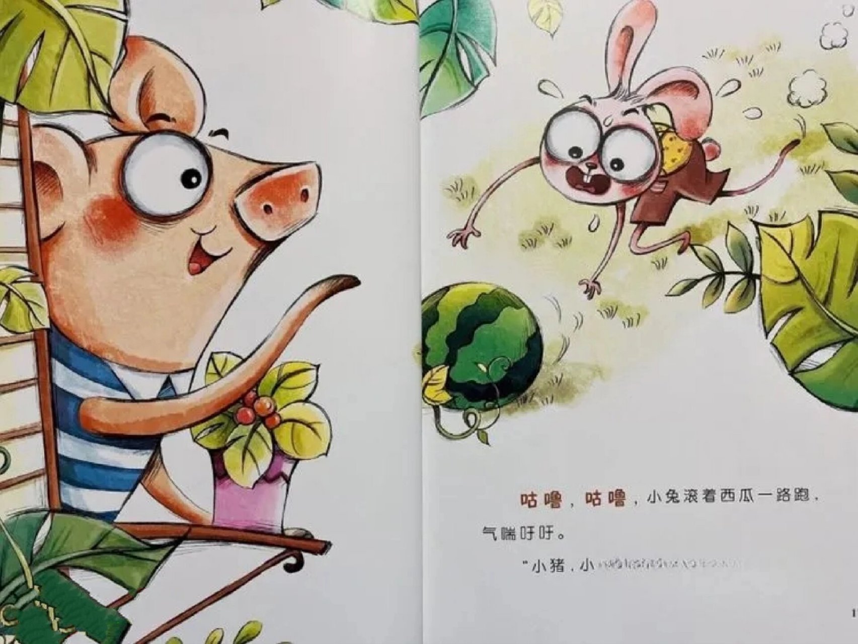 《我们都是好朋友》让孩子学会分享与交流 绘本简介: 这个绘本故事是