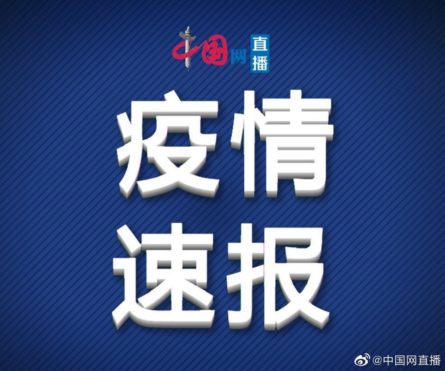 【北京新增确诊病例住址为海淀区国兴家园】8月2日,在北京市新型冠状