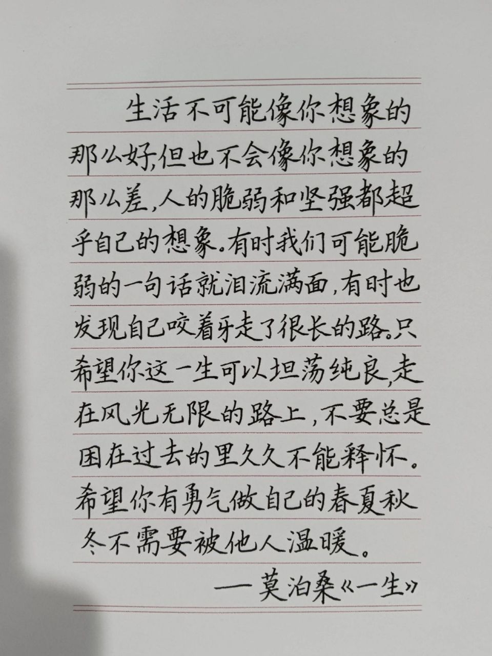 莫泊桑语录 生活不会像你想象的那么好,也不会像你想象的那么差.