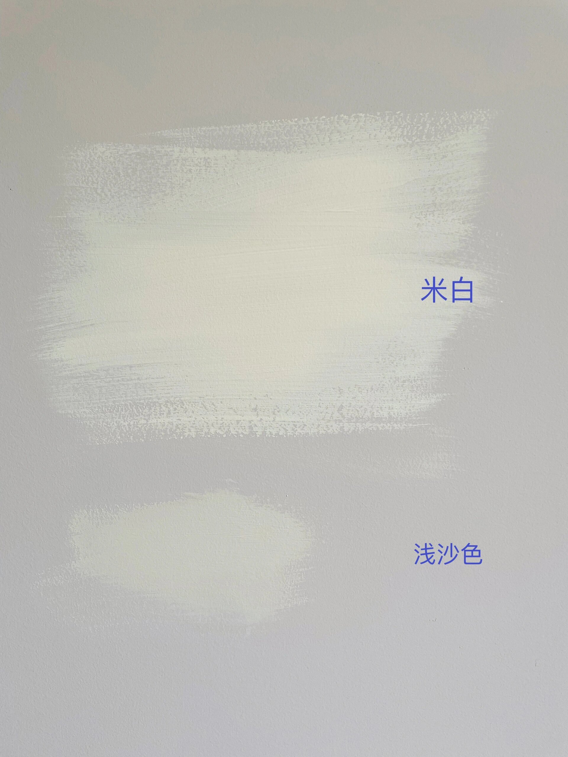 多乐士试色-浅沙色 米白