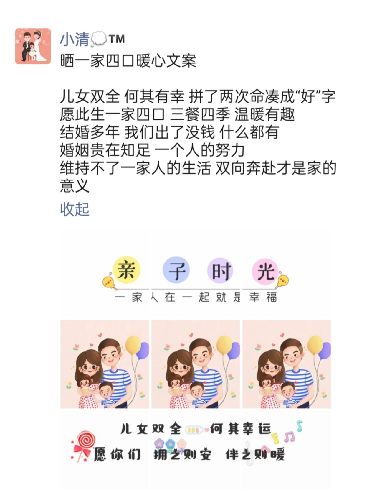 儿女双全九宫格图片