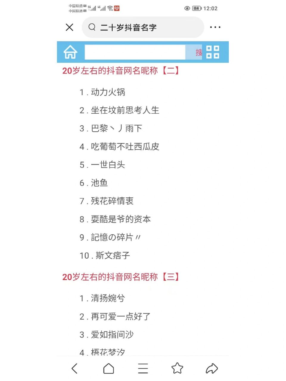 论我妈给我找的名称 抖音名字只有一朵花,因为表情包不好搜,所以准备