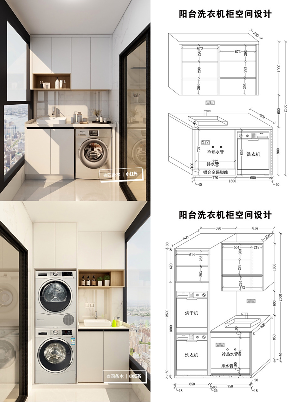 装修,阳台装洗衣机柜,烘干机洗衣机叠放73 房子装修,阳台上装一个