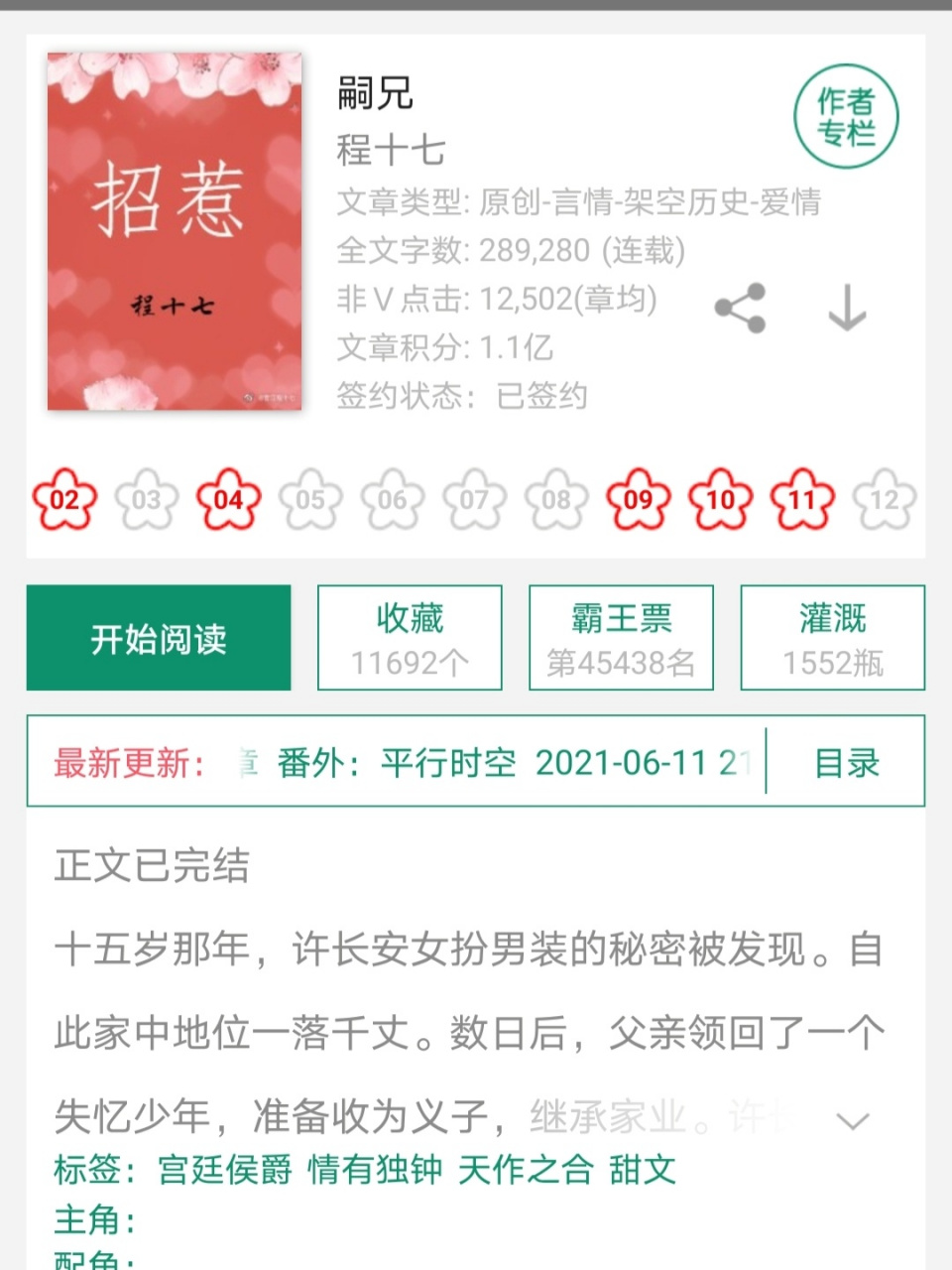 古言推荐--嗣兄 最近才看的古言,相比来说还可以