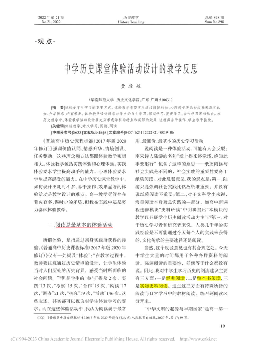 高中历史备课推荐
  第2张 高中历史备课推荐
  第2张