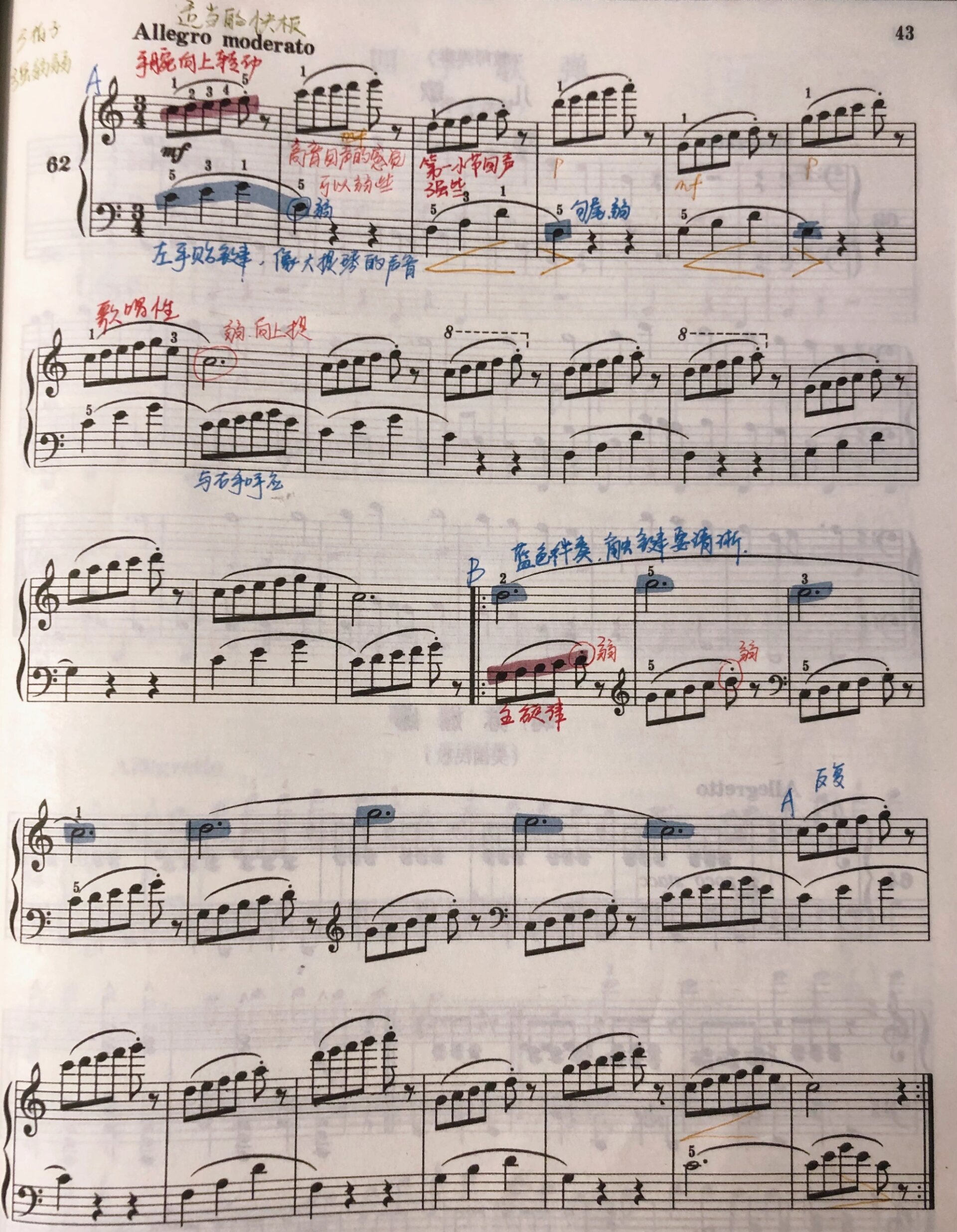 93拜厄笔记重点续更啦67!快来学习