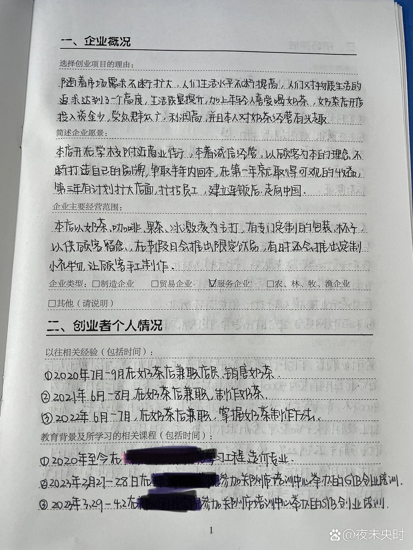 甜品店创业项目的理由和目的(甜品店创业项目的理由和目的怎么写)