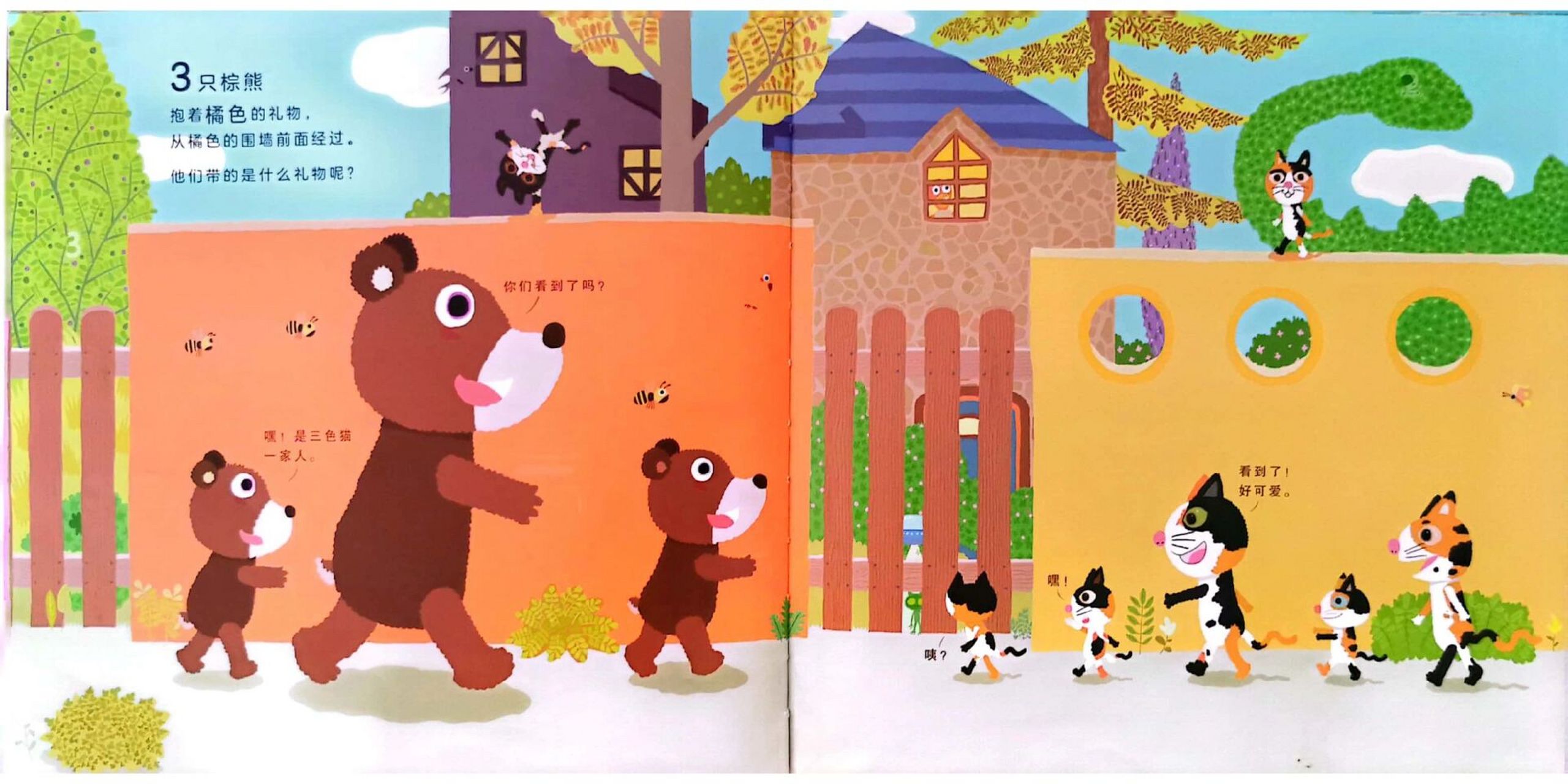 中班语言绘本课ppt《世界上最棒的礼物》 这是一本数学思维绘本,用它