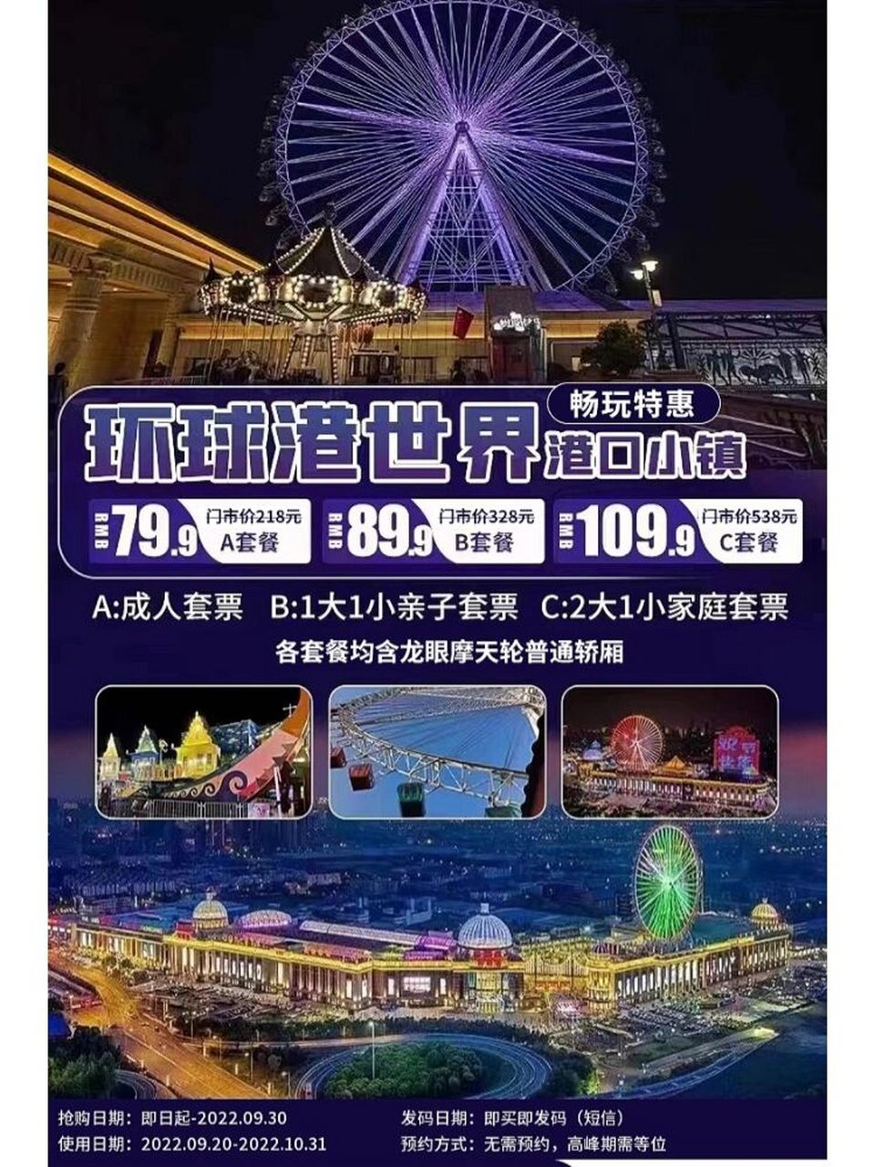 常州 | 江南环球港61世界港口小镇 【江南环球港61世界港口小镇】