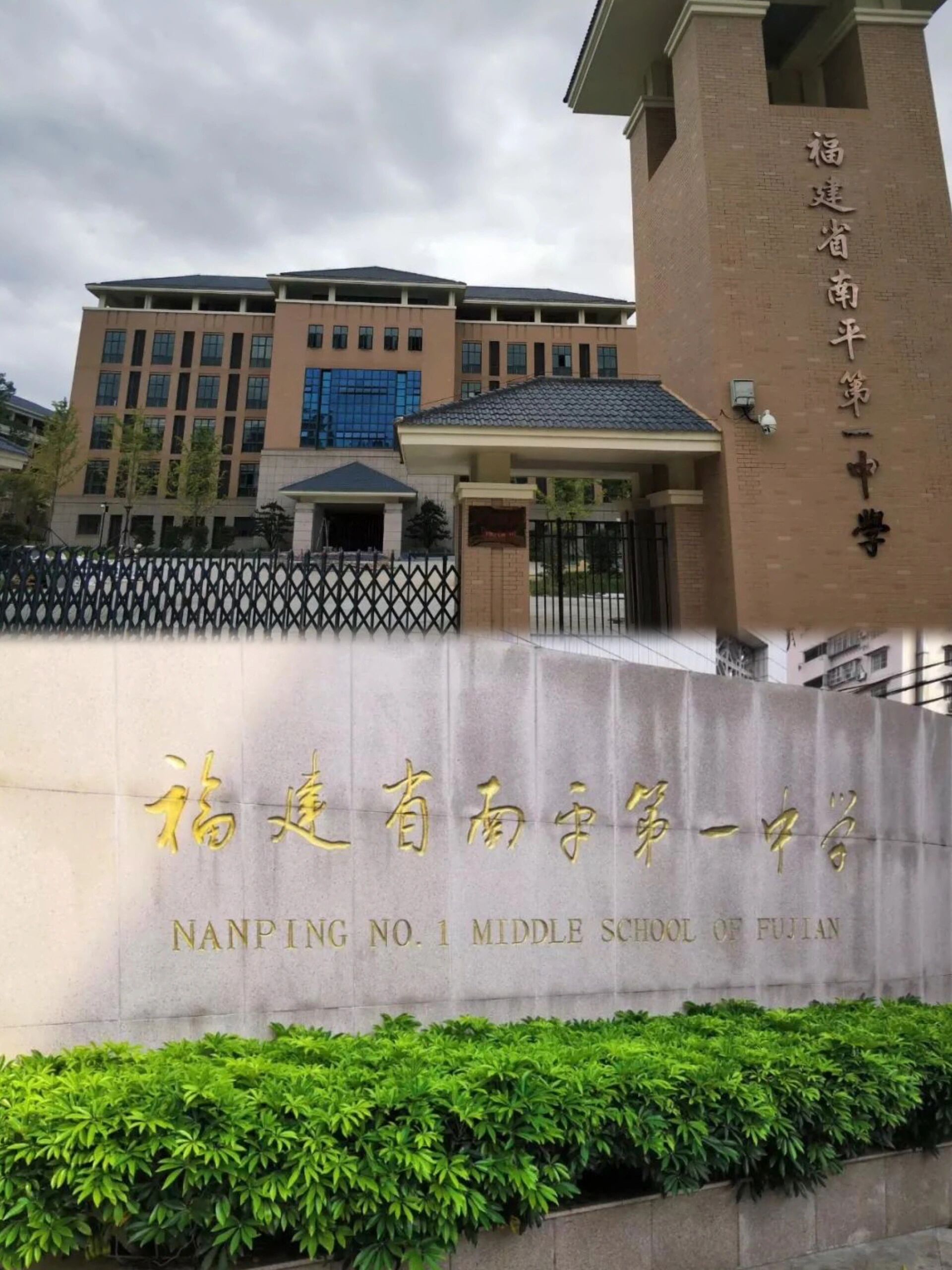 倒数女孩奋力追赶 圆梦考上"南平一中"