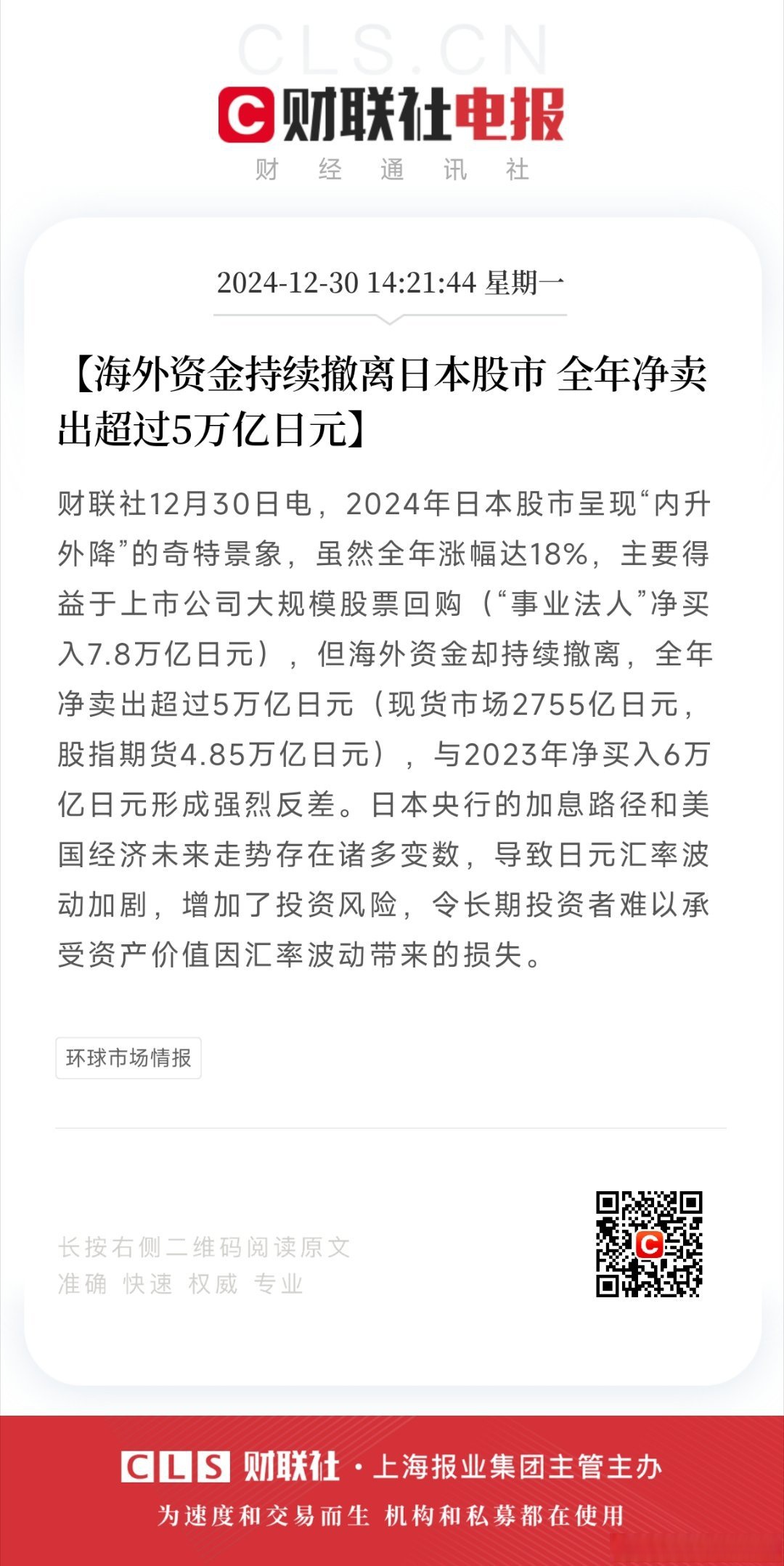 包含日本股市基金排名榜的词条 包罗
日本股市基金排名榜的词条（包罗日本股市基金排名榜的词条是什么） 股市基金