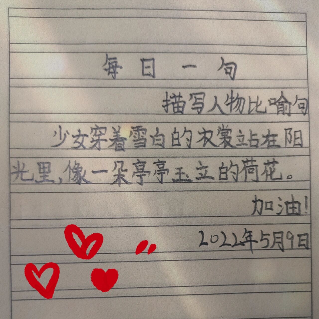 描写人物的比喻句200字左右(描写人物的比喻句200字左右三年级)