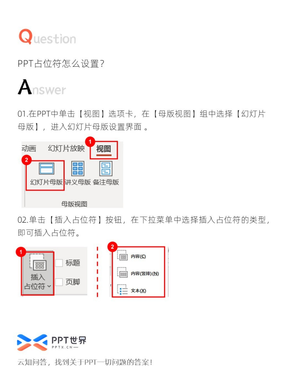 ppt怎样设置图片图片