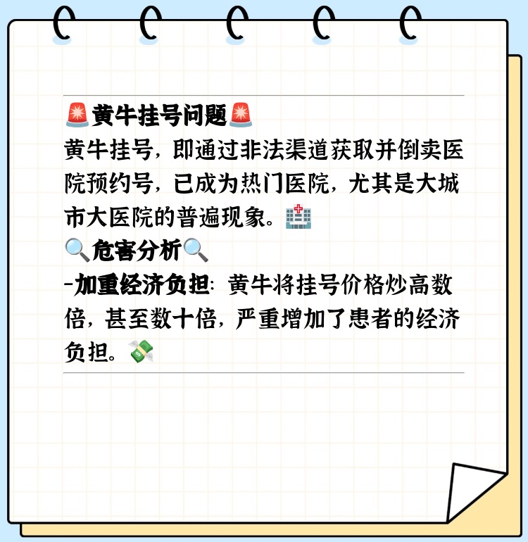 北京中西医结合医院