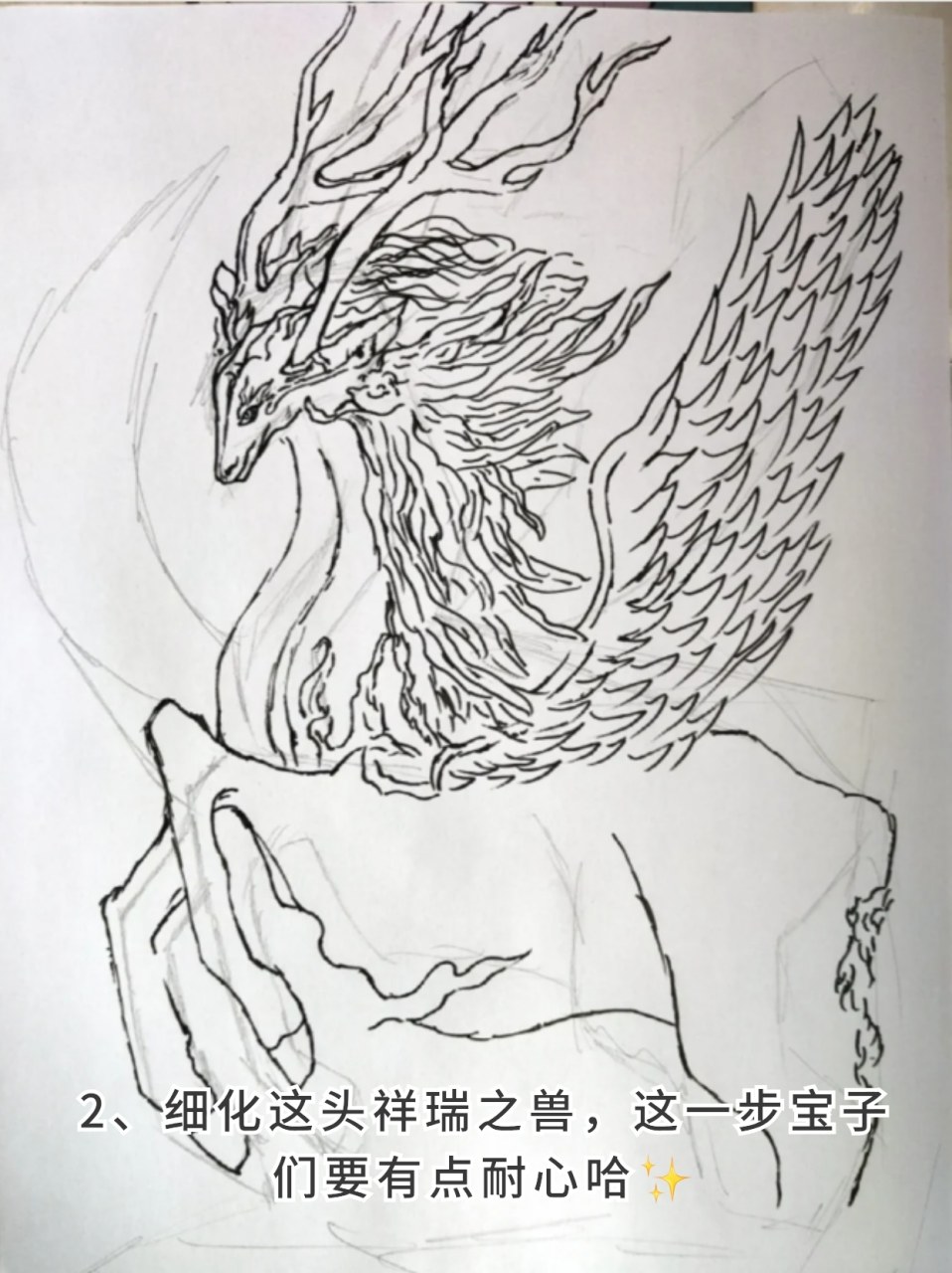 白泽简笔画一步一步图片