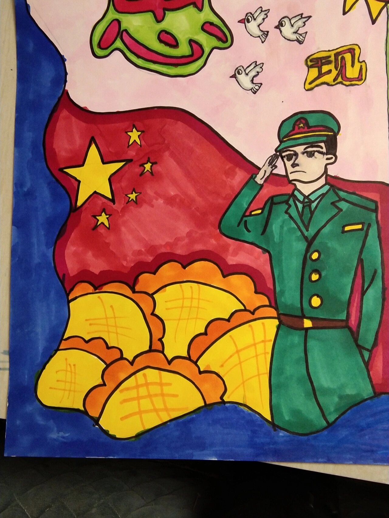 以忠为题材绘画