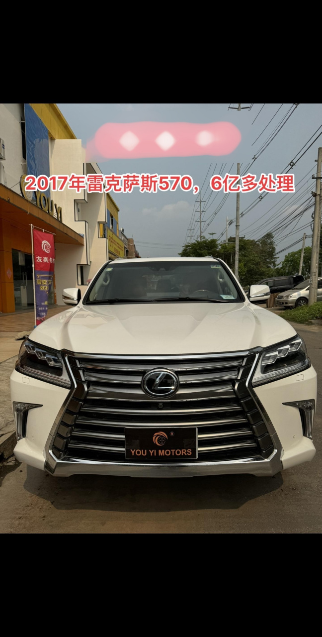 2017年雷克萨斯570,精品车况,原版原漆,价格6亿多处理,实表3万公里
