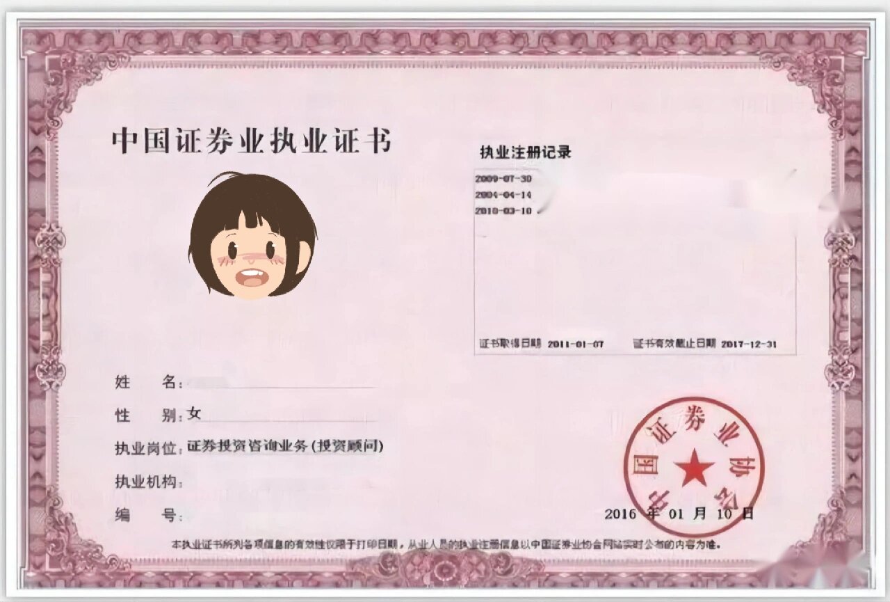 证券,基金和期货执业证书 先解释一下,我这里提到的从业资格/执业证书