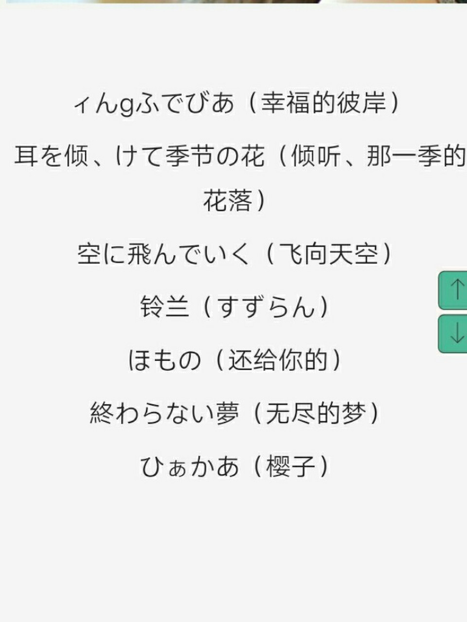 那些好听的日本网名 那些好听的日本网名