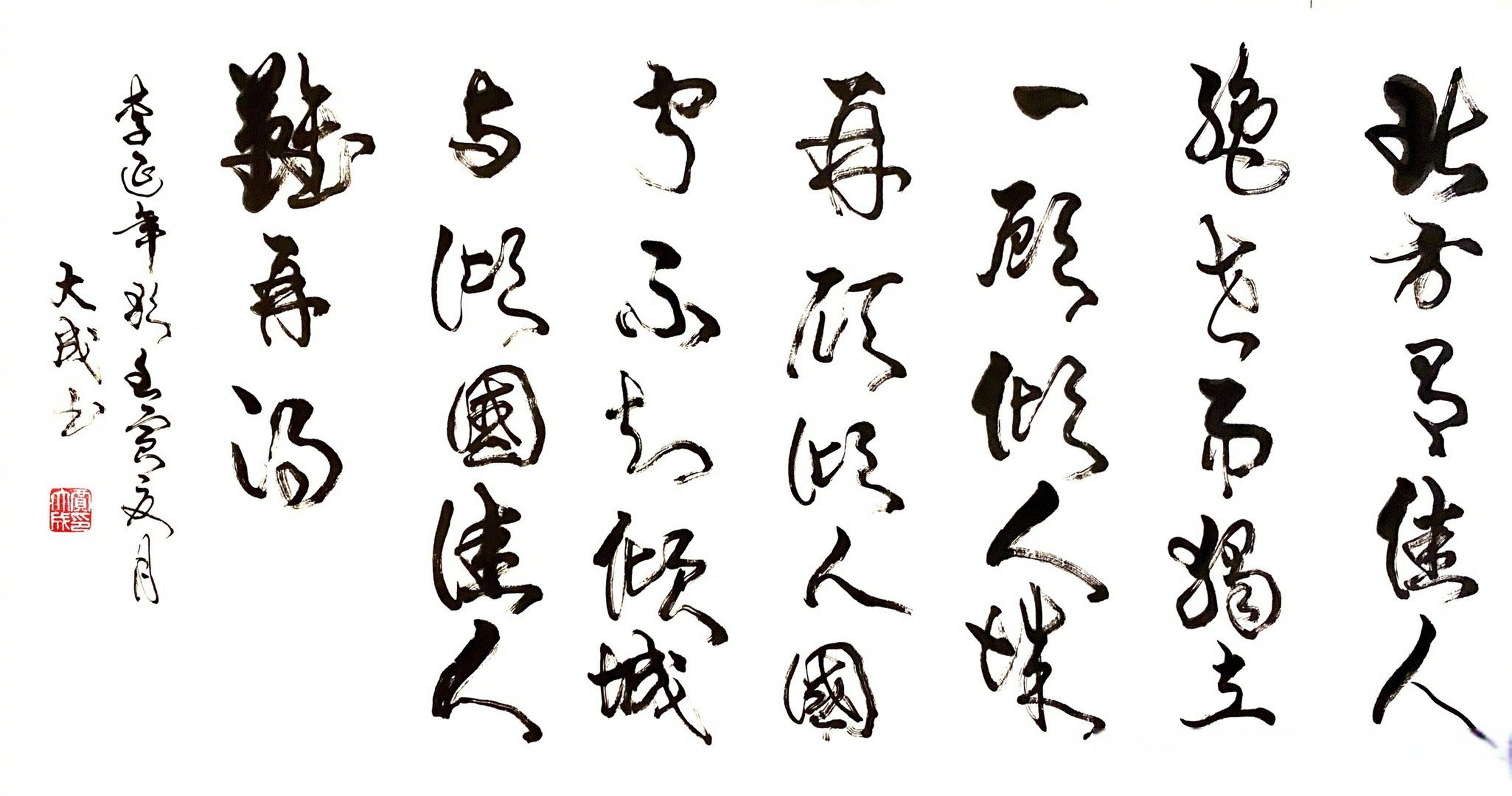北方有佳人 绝世而独立 一顾倾人城 再顾倾人国 宁不知倾城与倾国