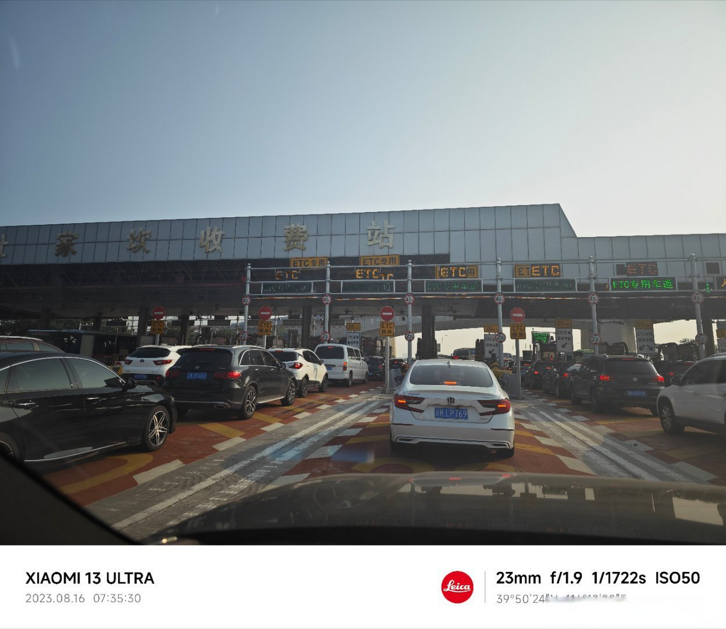 有没有数据统计,杜家坎收费站这里平均每天出多少交通事故?