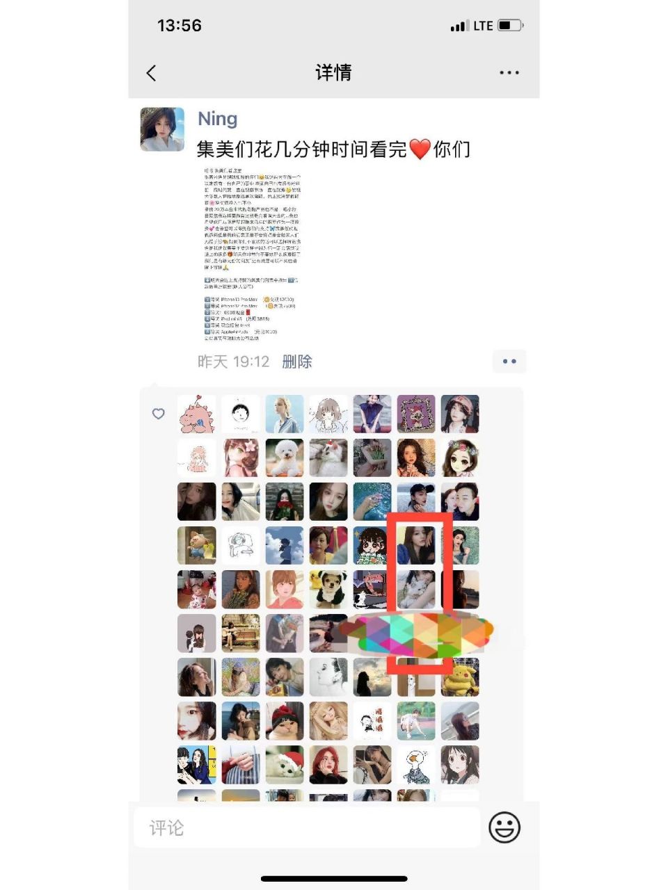 警惕新型微信网络诈骗——点赞抽奖!