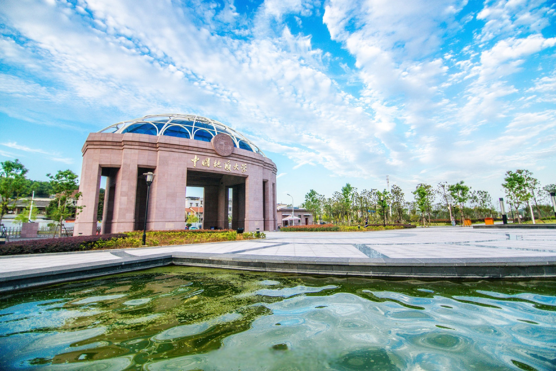庆祝中国地质大学建校69周年 南望山下,巍巍学府传道义 未来城中,莘莘