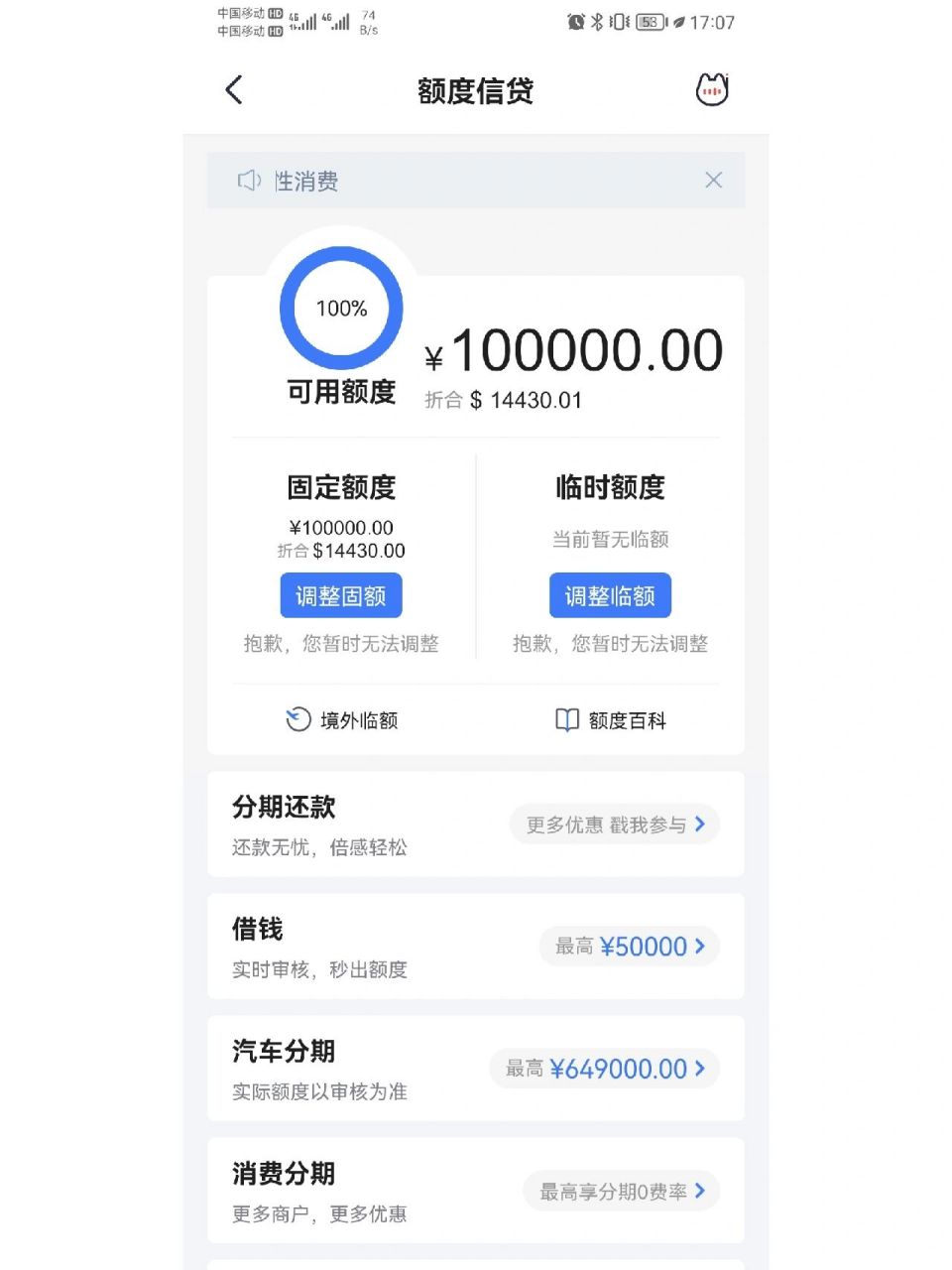 招商银行白金信用卡,第一张卡就10万额度 因为卡片颜值第一次办信用卡