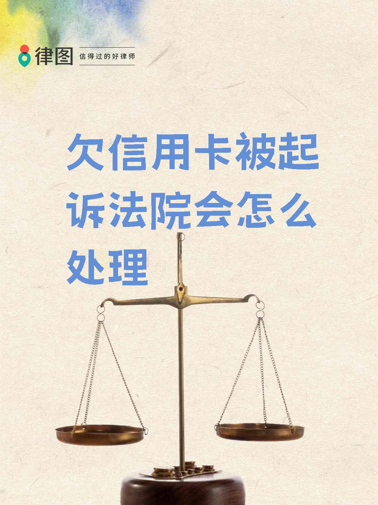 信用卡4.8万逾期会被起诉吗(信用卡48万逾期会被起诉吗知乎)