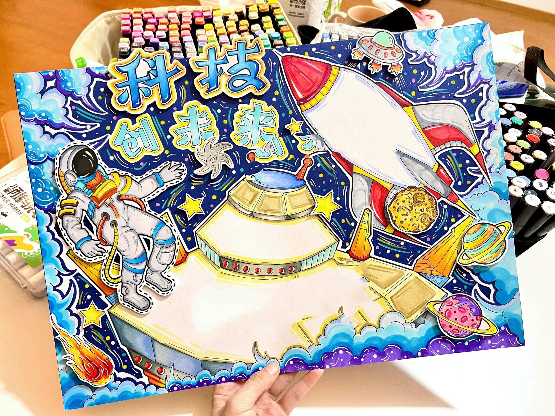 科技手抄报科技小报 科技创未来含过程