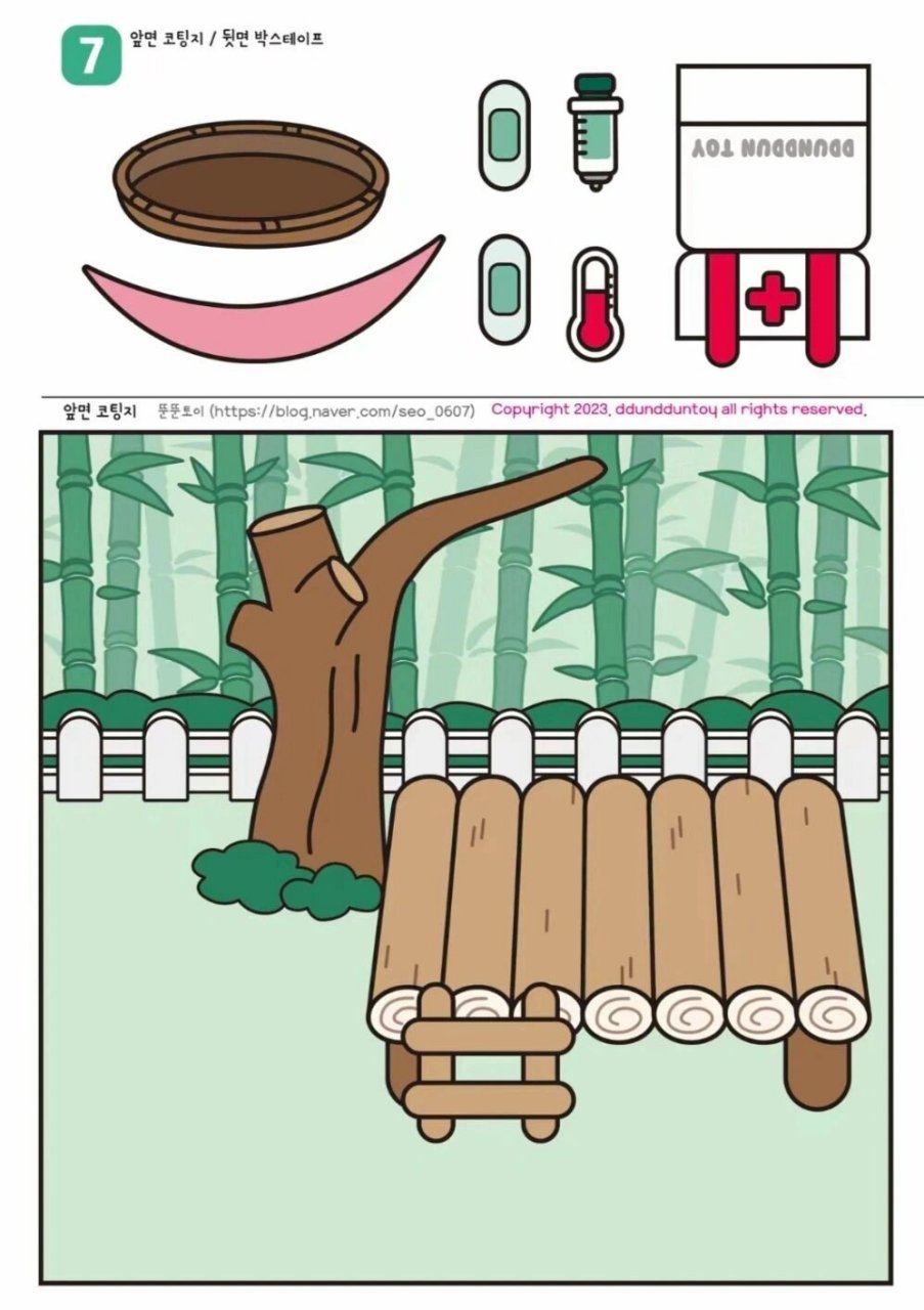 熊猫饲养员安静书第七弹