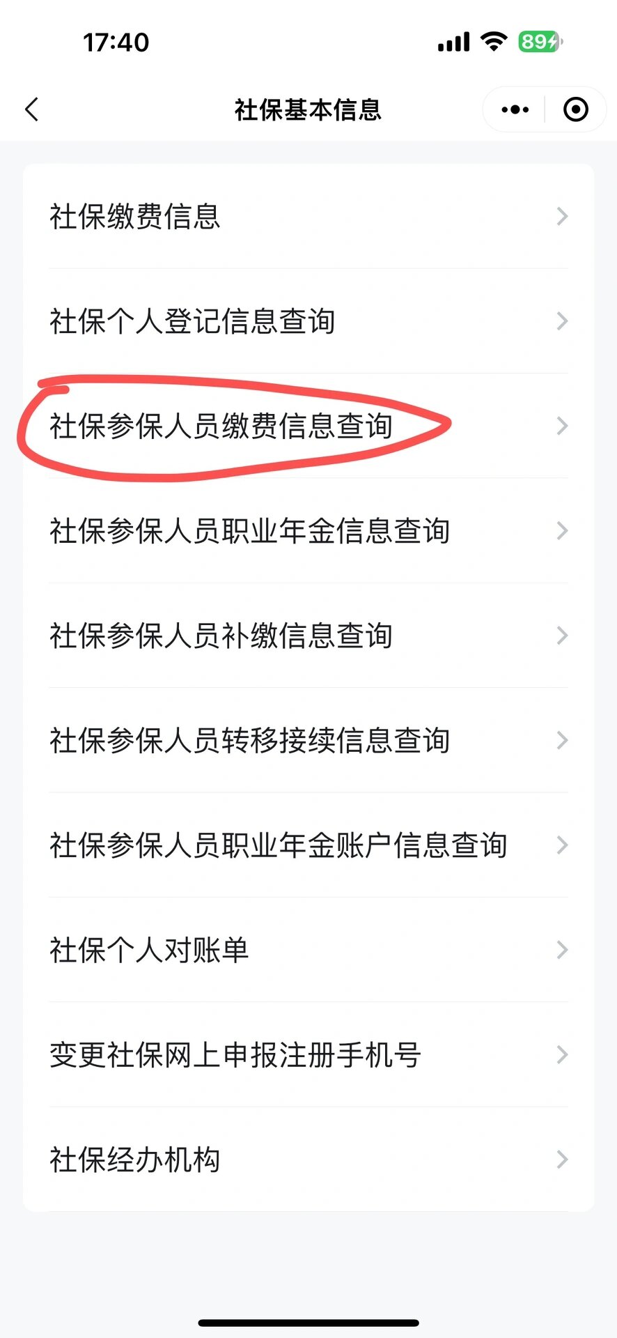 山西基本养老保险查询(山西个人养老金缴费查询)