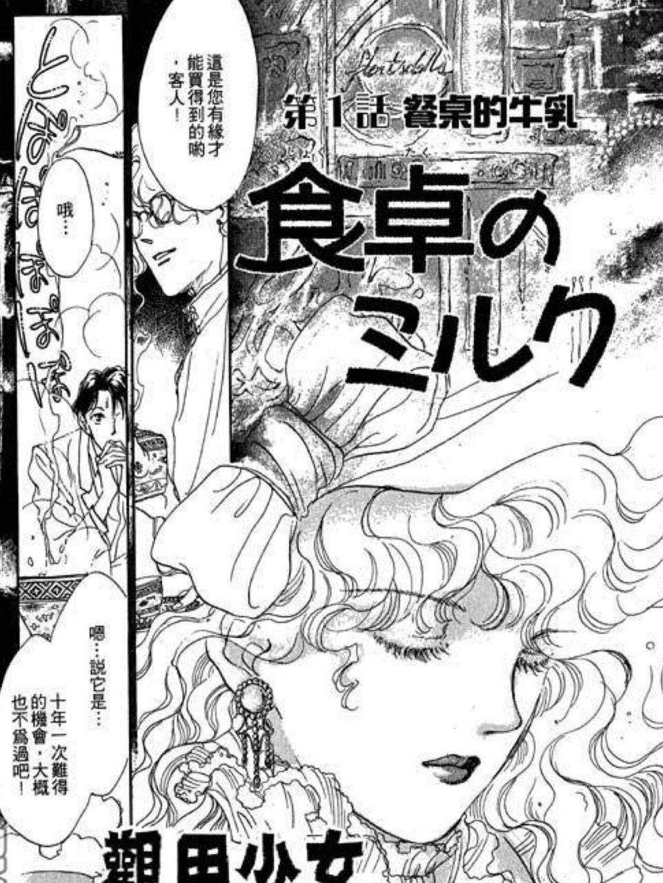 90年代的漫画画风细腻而富有诗意简直太美腻 川原由美子这个名字对