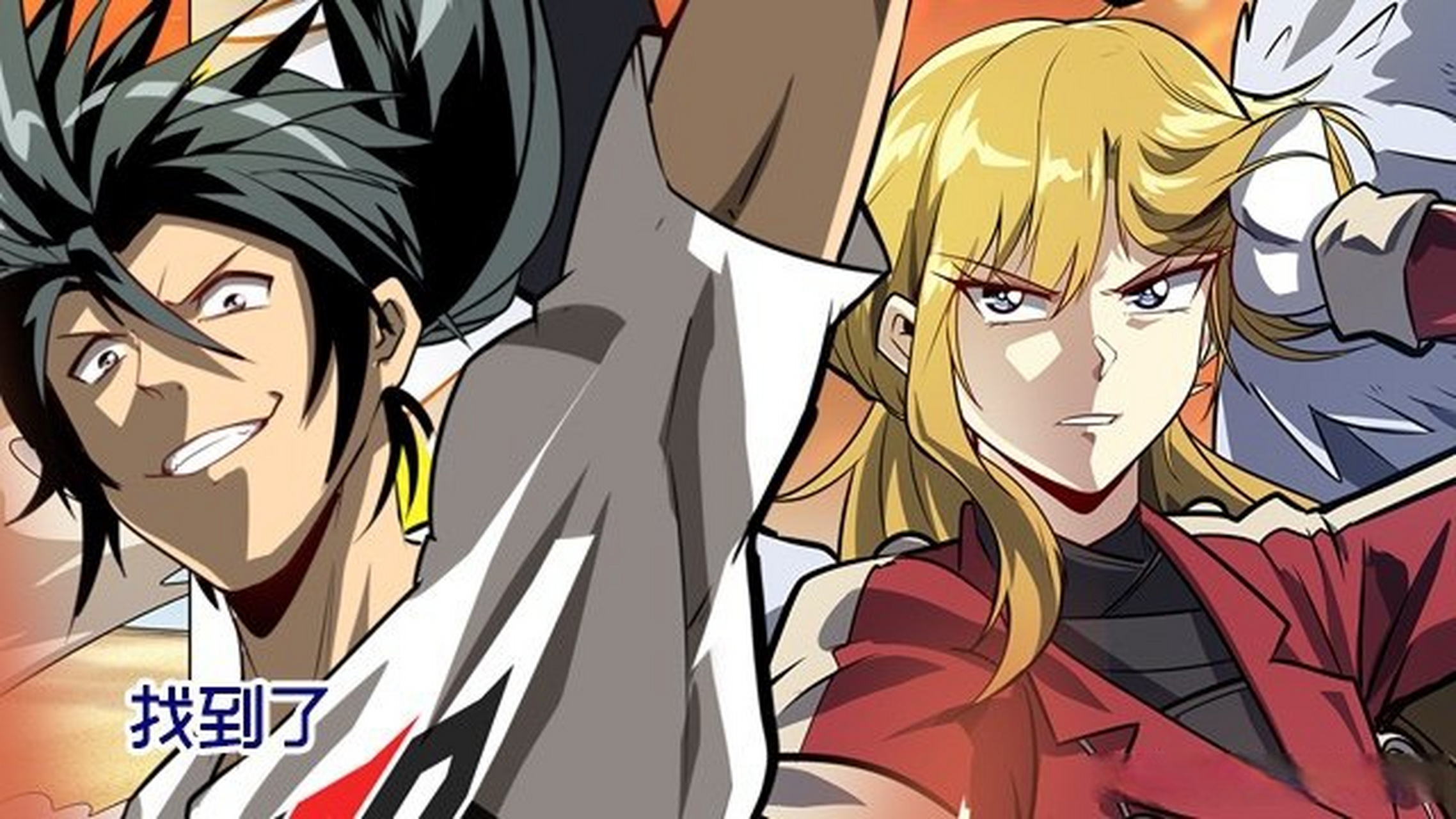 《英雄再临》448话更新啦