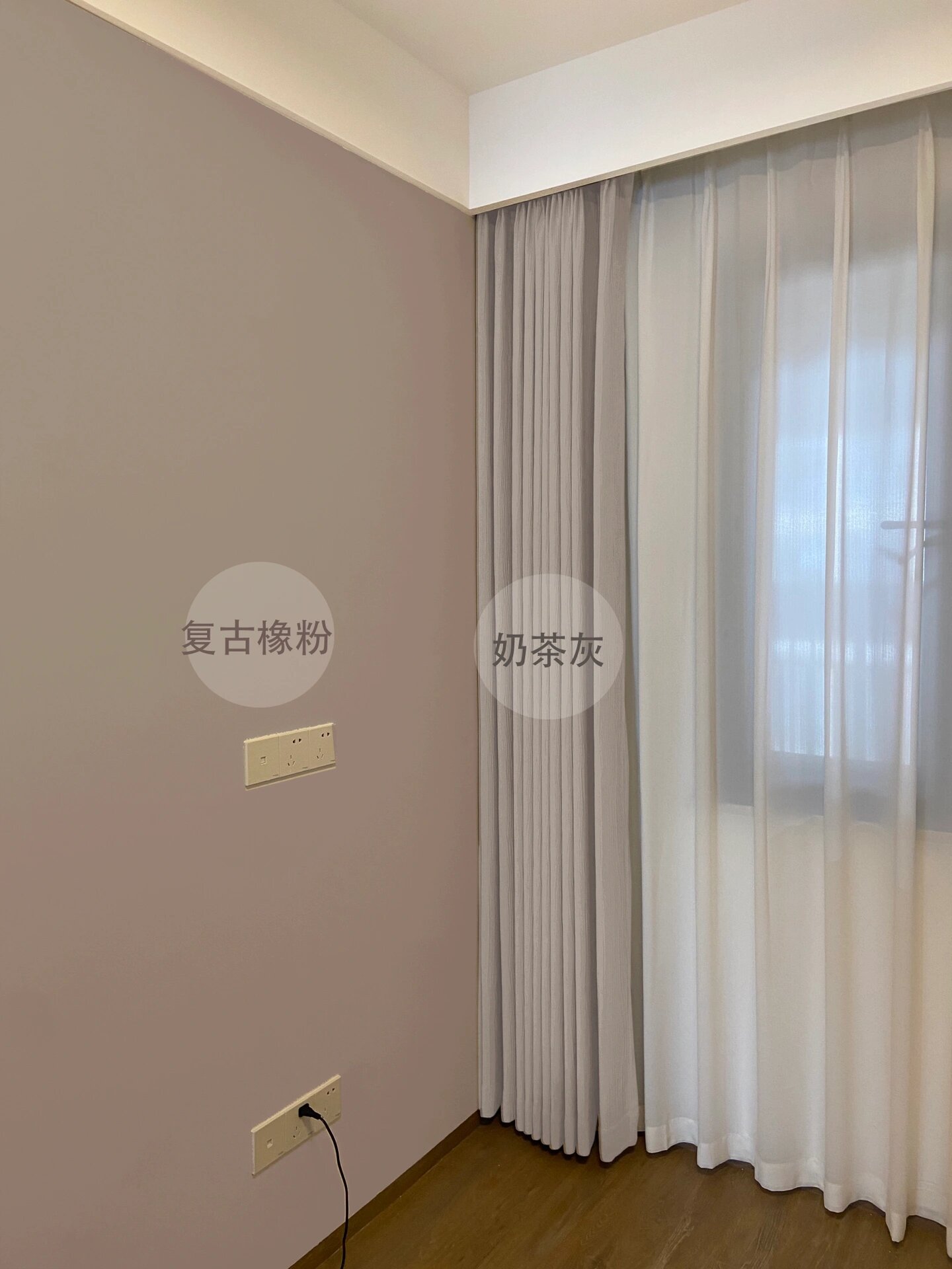 复古橡粉搭配窗帘法则