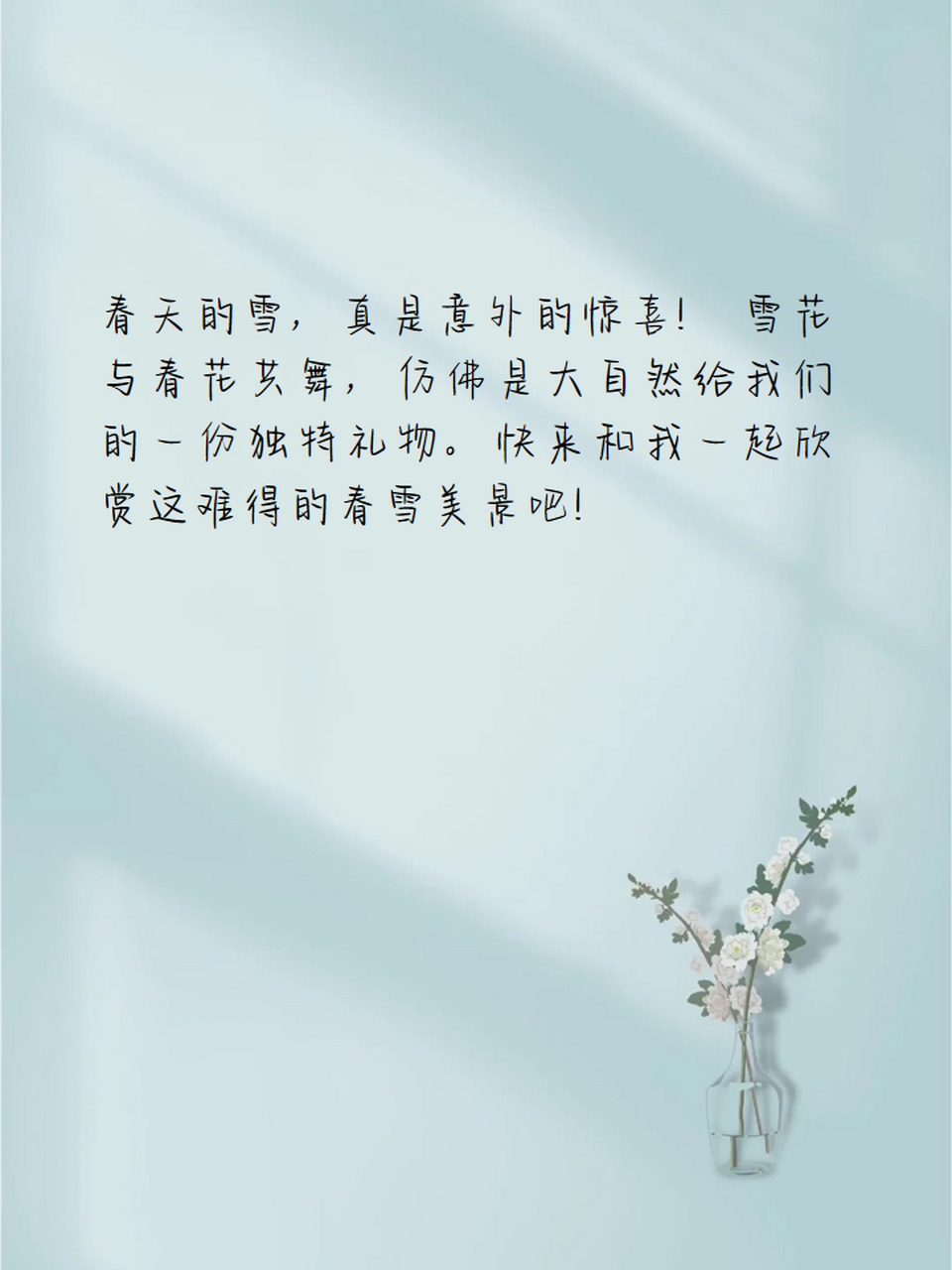 春天下雪的说说发朋友圈 哇塞!没想到春天还能看到这么美的雪景呢!