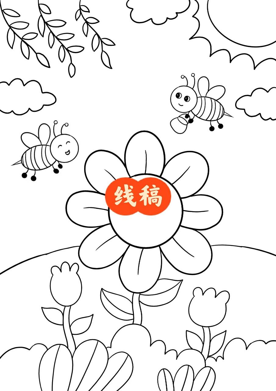 向日葵儿童画 勤劳的小蜜蜂卡通画 蜜蜂采蜜 93小蜜蜂儿童创意画