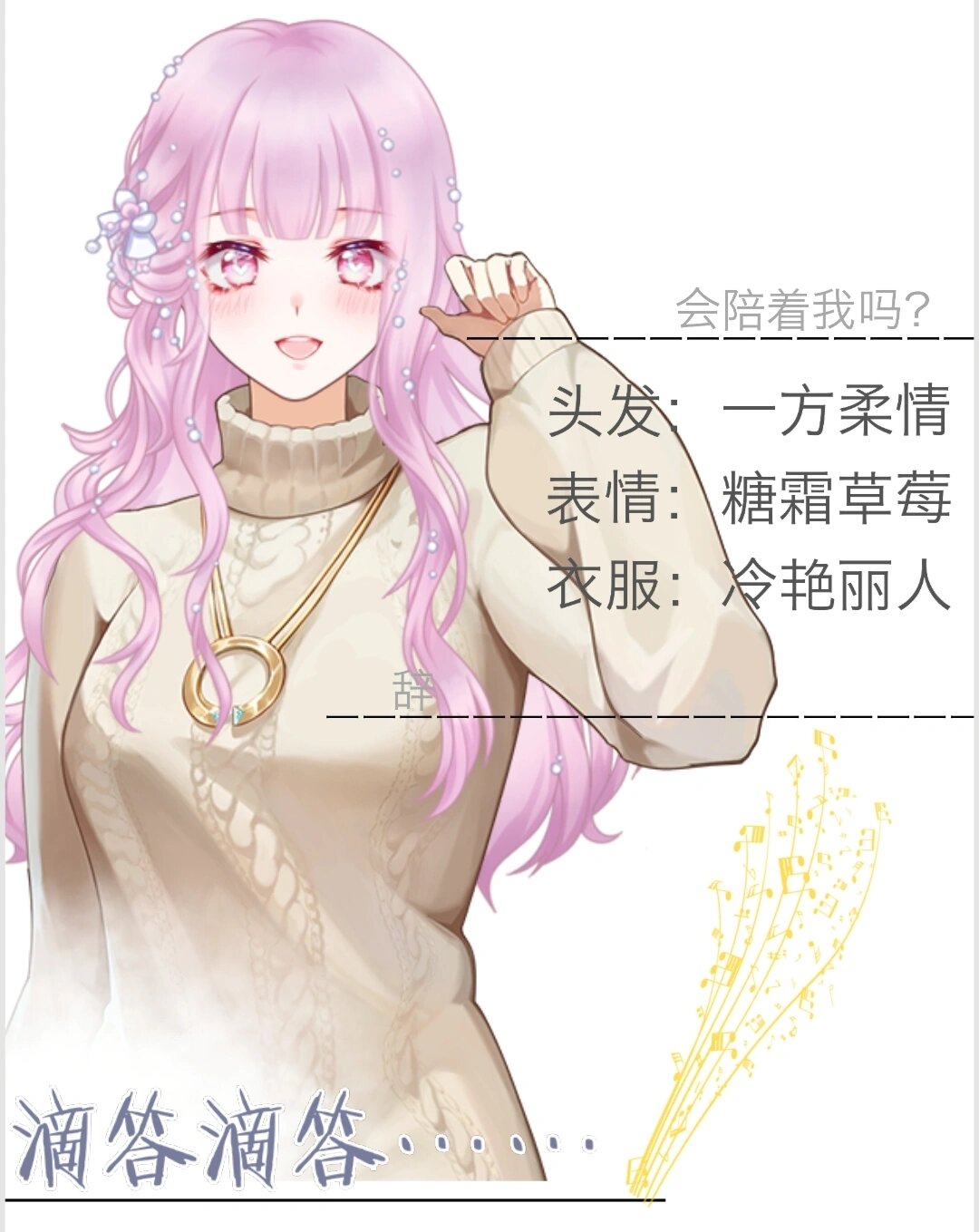 推荐触漫绝美人设