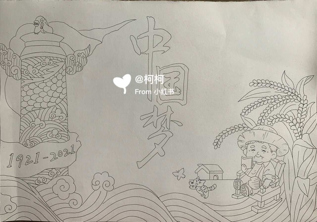 少年中国说插图简笔画图片