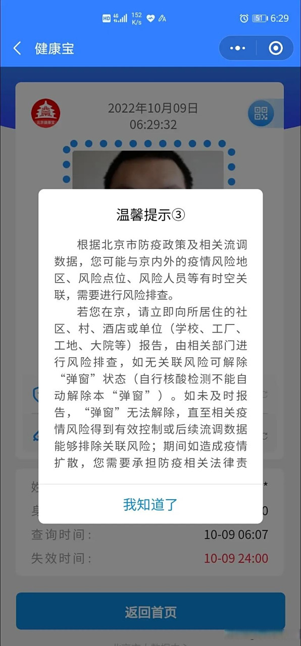 头条弹窗到底怎么解决(头条新闻弹窗是哪个软件带的)