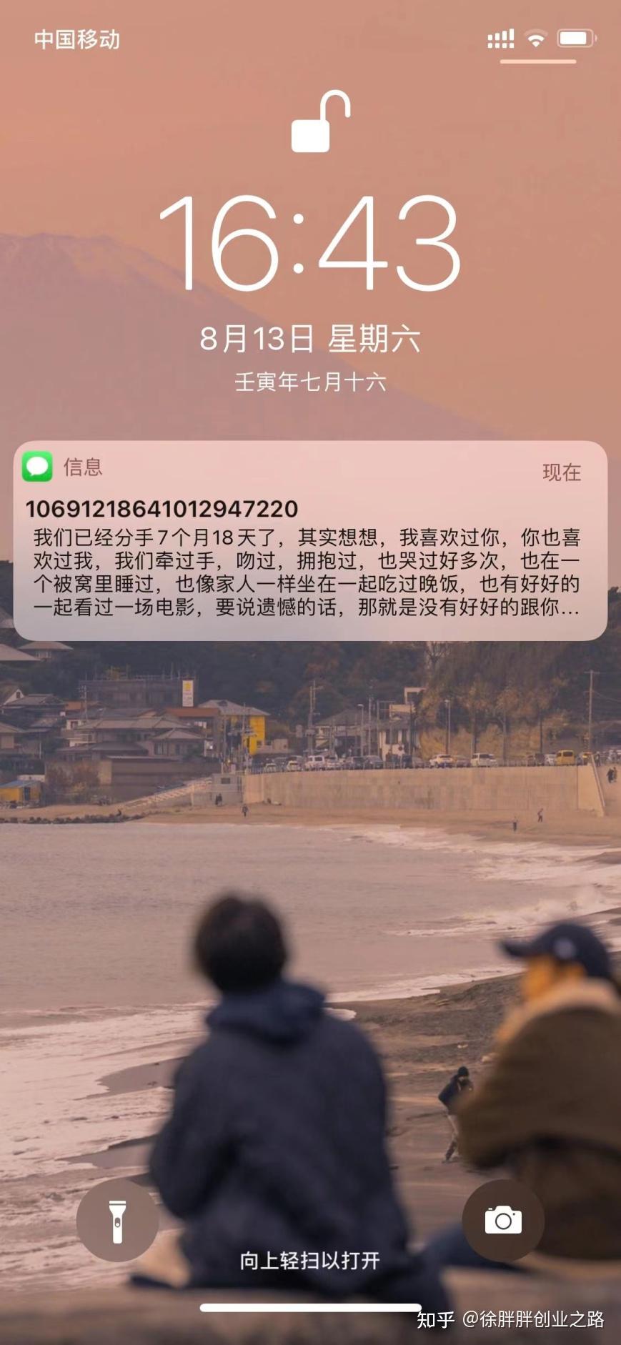 匿名短信 匿名短信